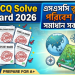 SSC MCQ Solve All Board 2026 – এসএসসি কৃষি শিক্ষা MCQ সমাধান সকল বোর্ড