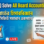 SSC MCQ Solve Madrasah Board 2026 – এসএসসি কৃষি শিক্ষা MCQ সমাধান মাদ্রাসা বোর্ড