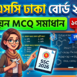 SSC MCQ Solve Dinajpur Board ২০২৬ | রসায়ন এমসিকিউ সমাধান ১০০% সঠিক