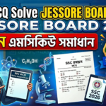 SSC MCQ Solve Chottogram Board 2026: রসায়ন ১০০% সঠিক সমাধান