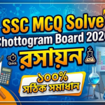 SSC MCQ Solve Jessore Board ২০২৬ | রসায়ন এমসিকিউ সমাধান ১০০% সঠিক