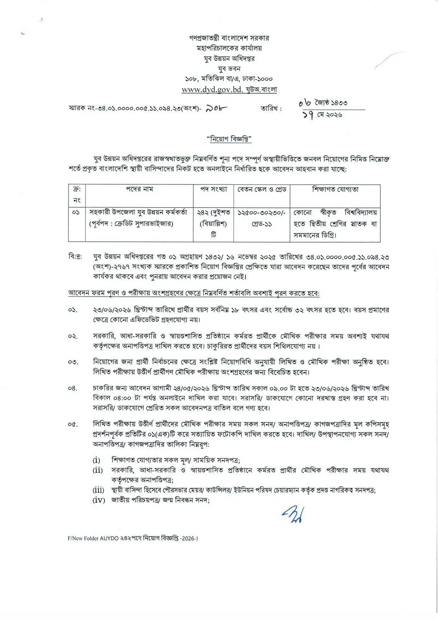 dyd job circular 2026-1