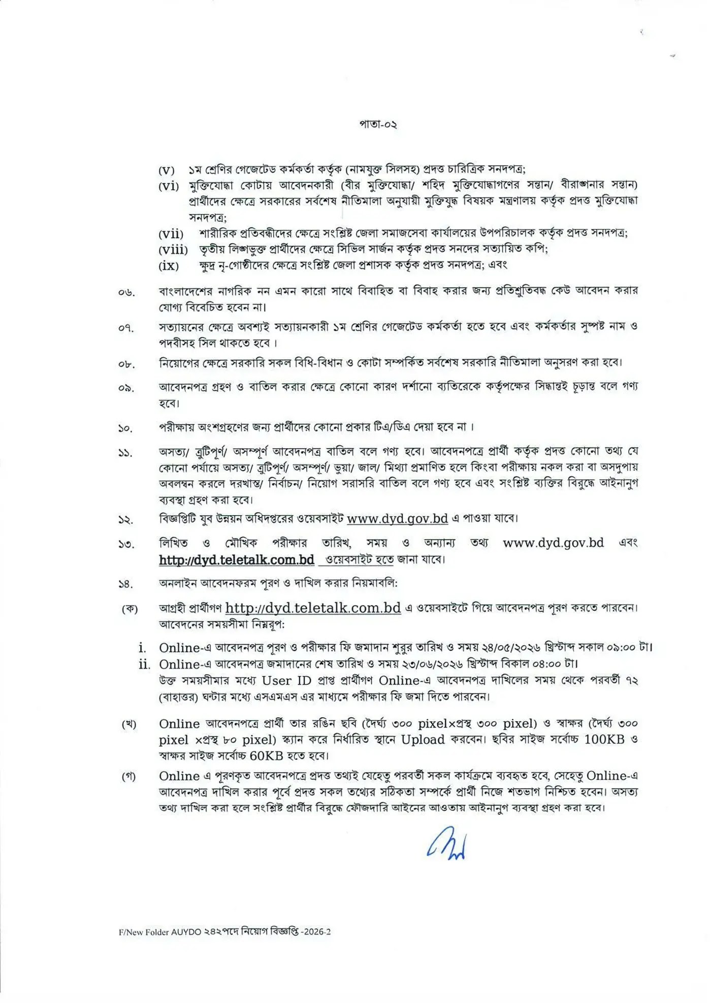 dyd job circular 2026-2