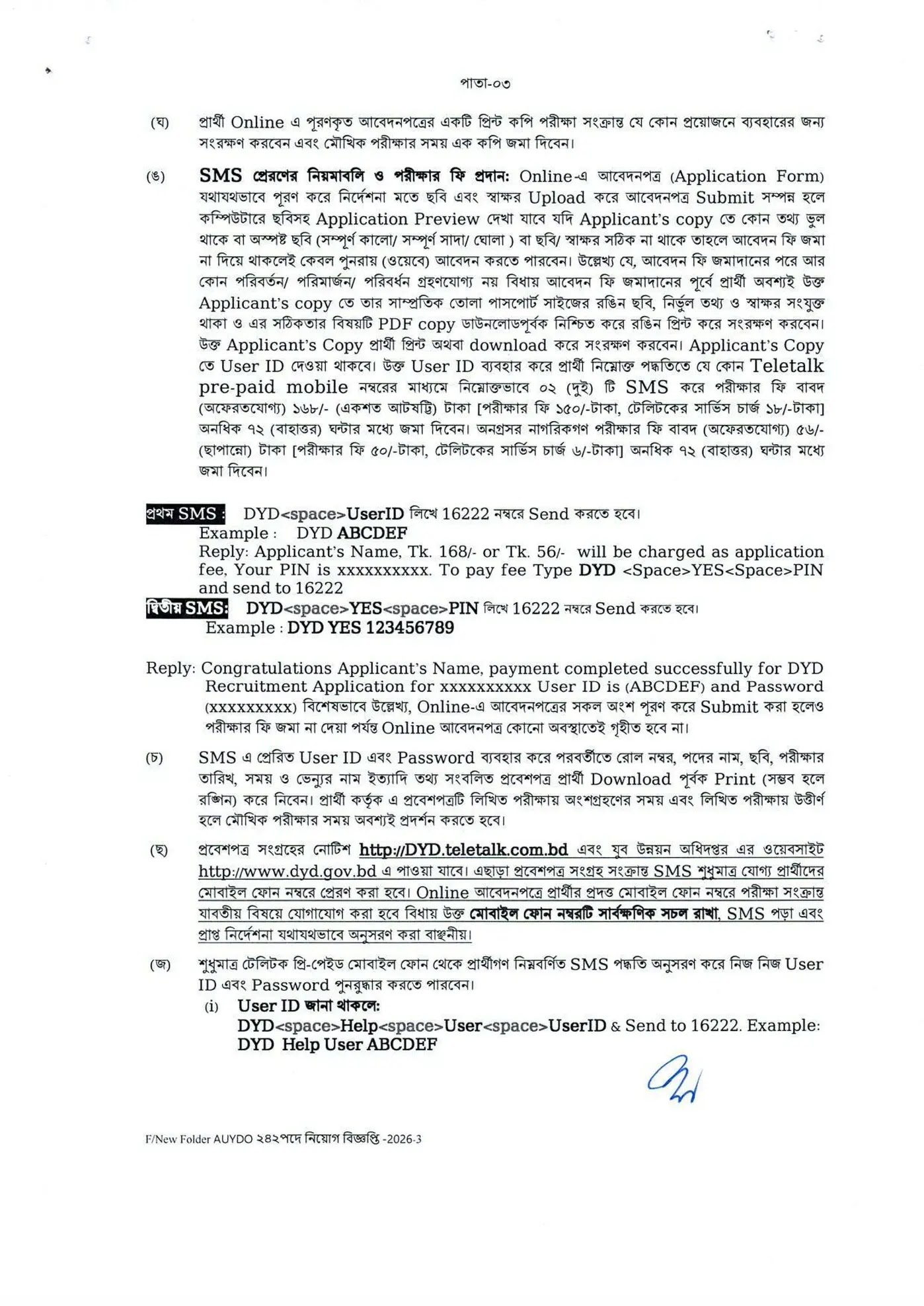 dyd job circular 2026-3