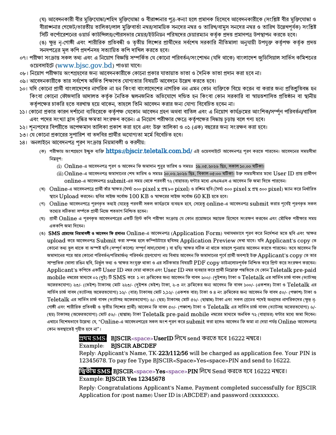 bjsc job circular-02