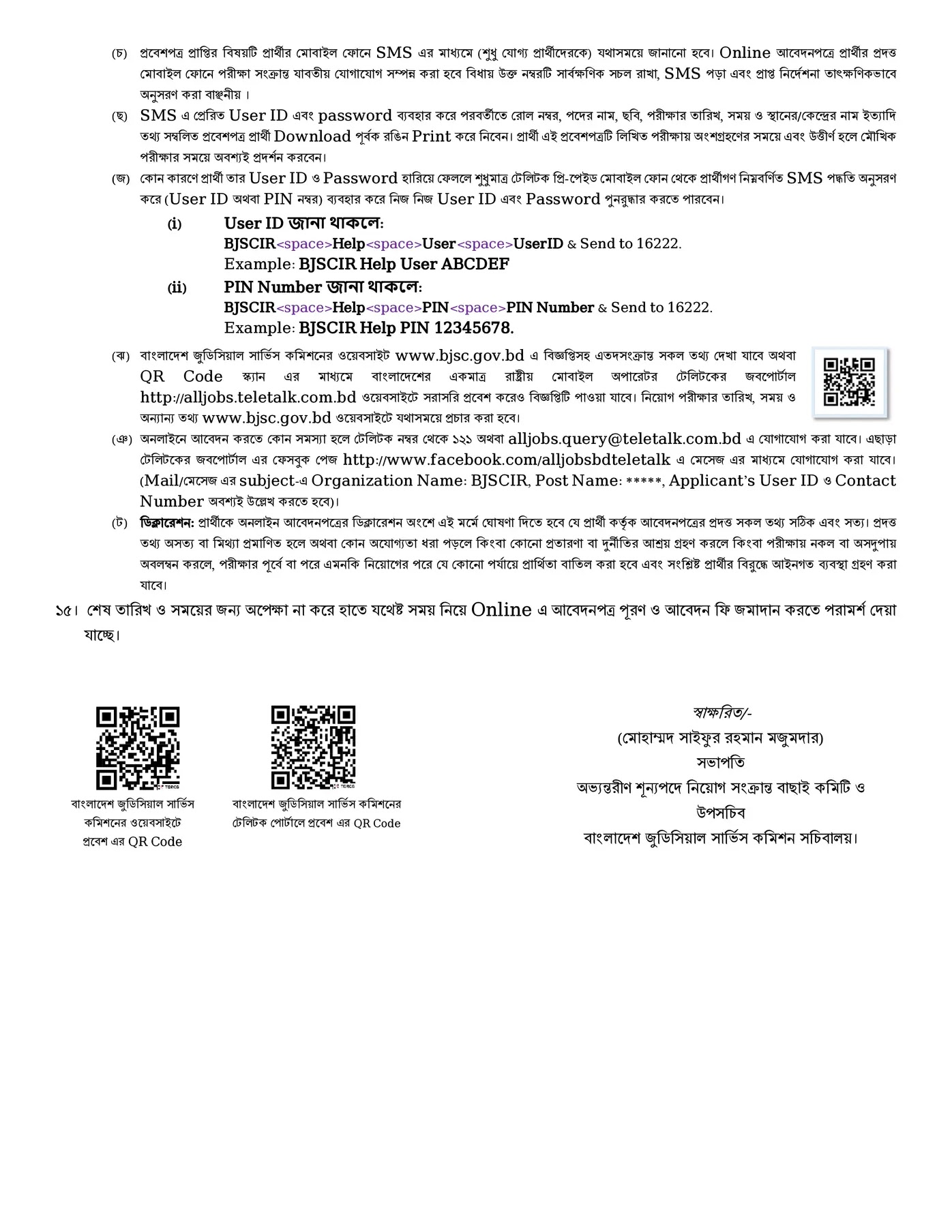 bjsc job circular-03