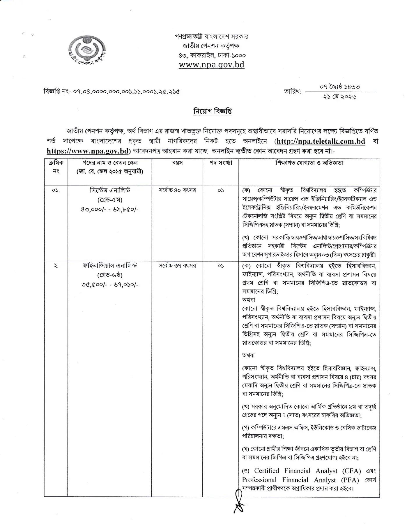 NPA Job Circular 2026-1