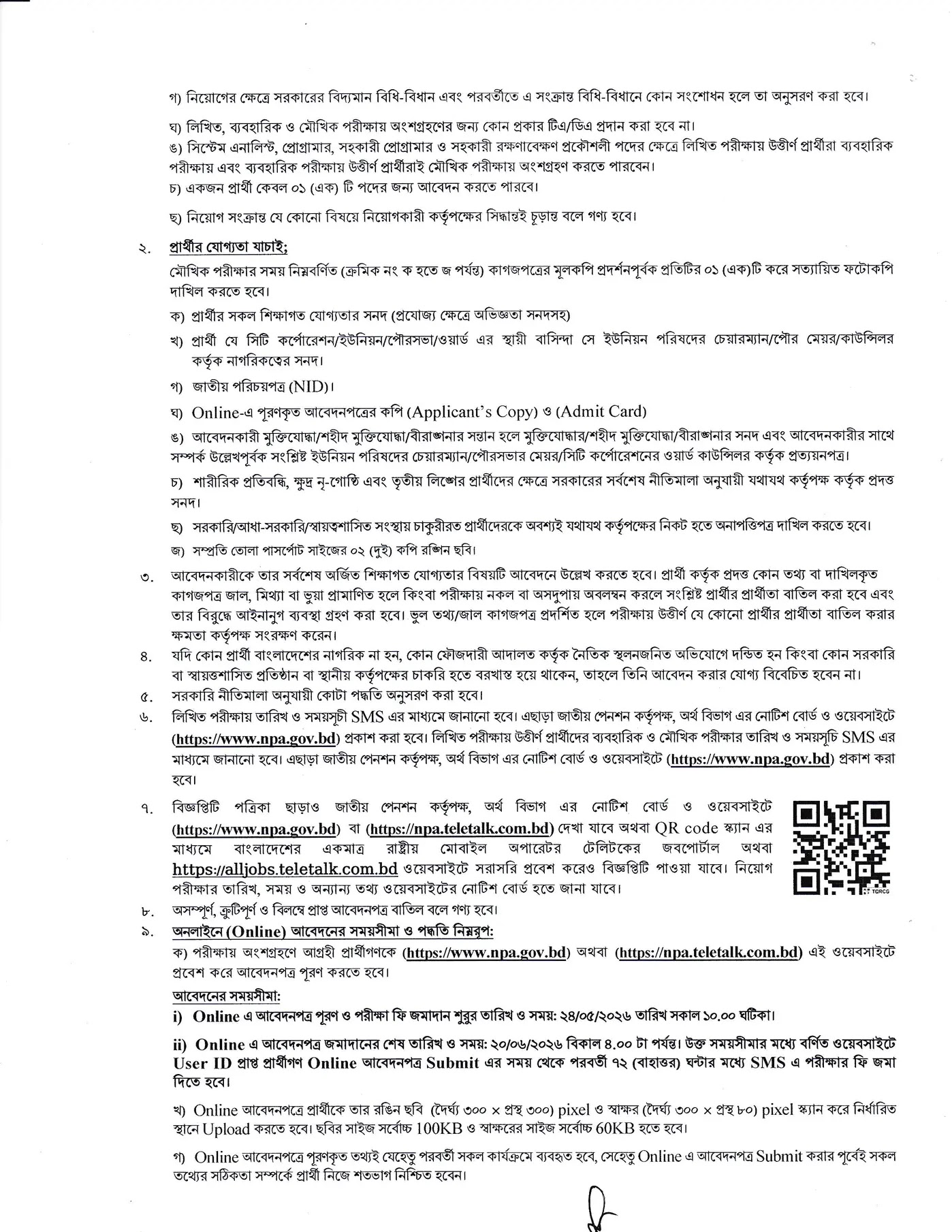 NPA Job Circular 2026-4