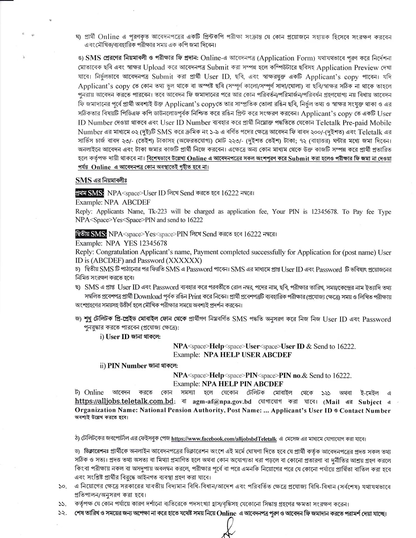 NPA Job Circular 2026-5