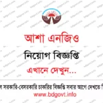৯৭৩ পদে বাংলাদেশ জুডিসিয়াল সার্ভিস কমিশন নিয়োগ বিজ্ঞপ্তি ২০২৬ BJSC Job Circular 2026