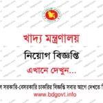 ২৪২ পদে যুব উন্নয়ন অধিদপ্তর নিয়োগ বিজ্ঞপ্তি ২০২৬ DYD Job Circular 2026