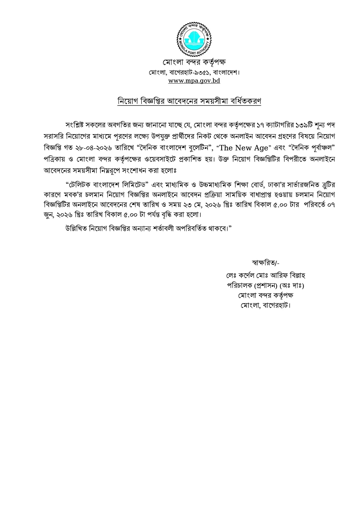 mpa job notice