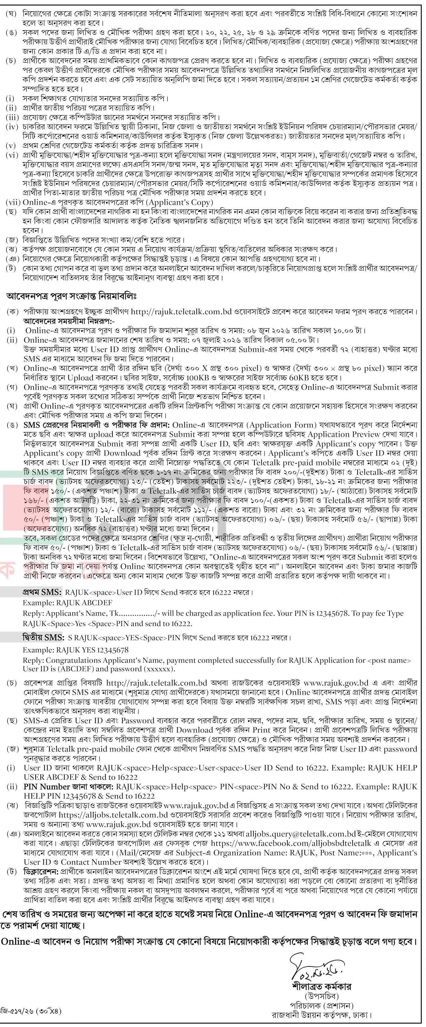 Rajdhani Unnayan Kartripakkha RAJUK Job Circular