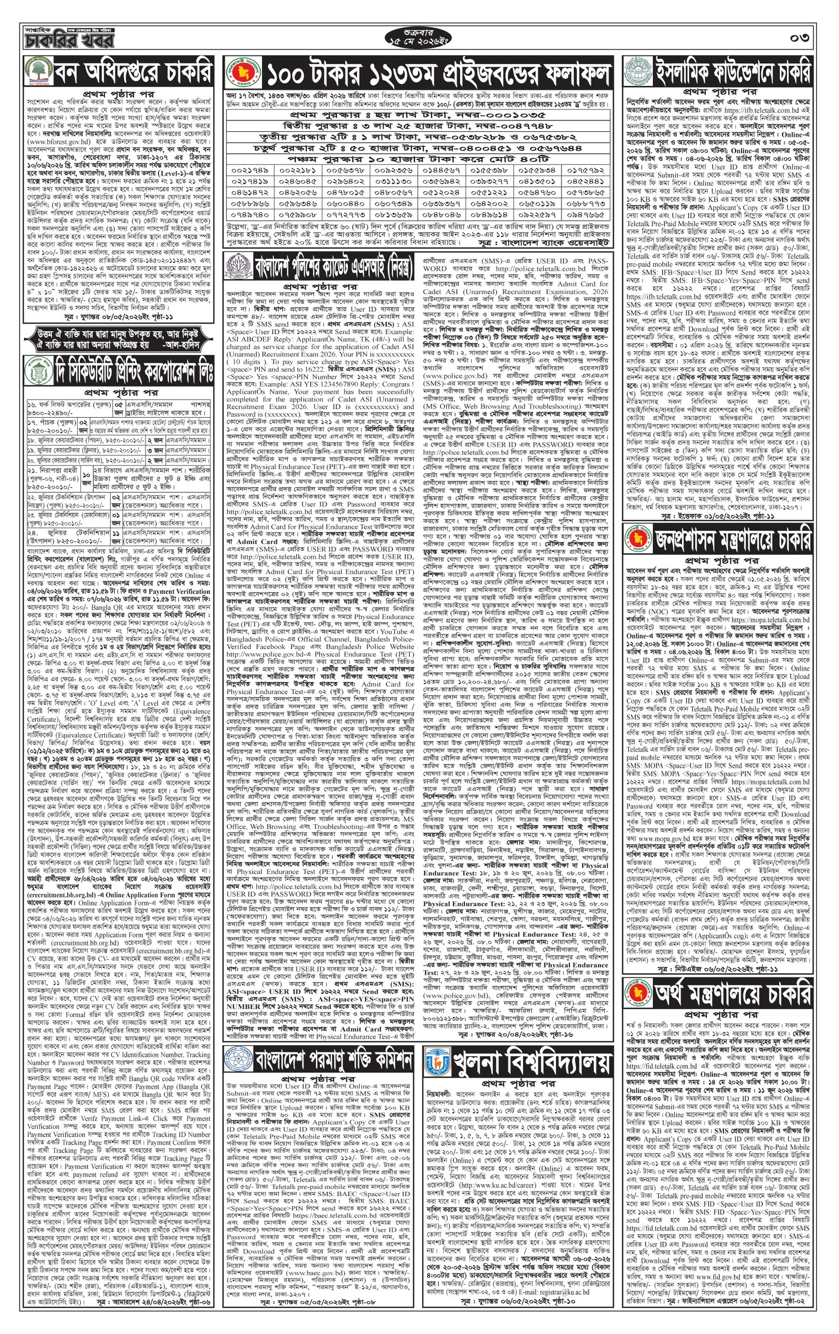 Saptahik Charkrir Khobor Potrika 15 May 2026-3