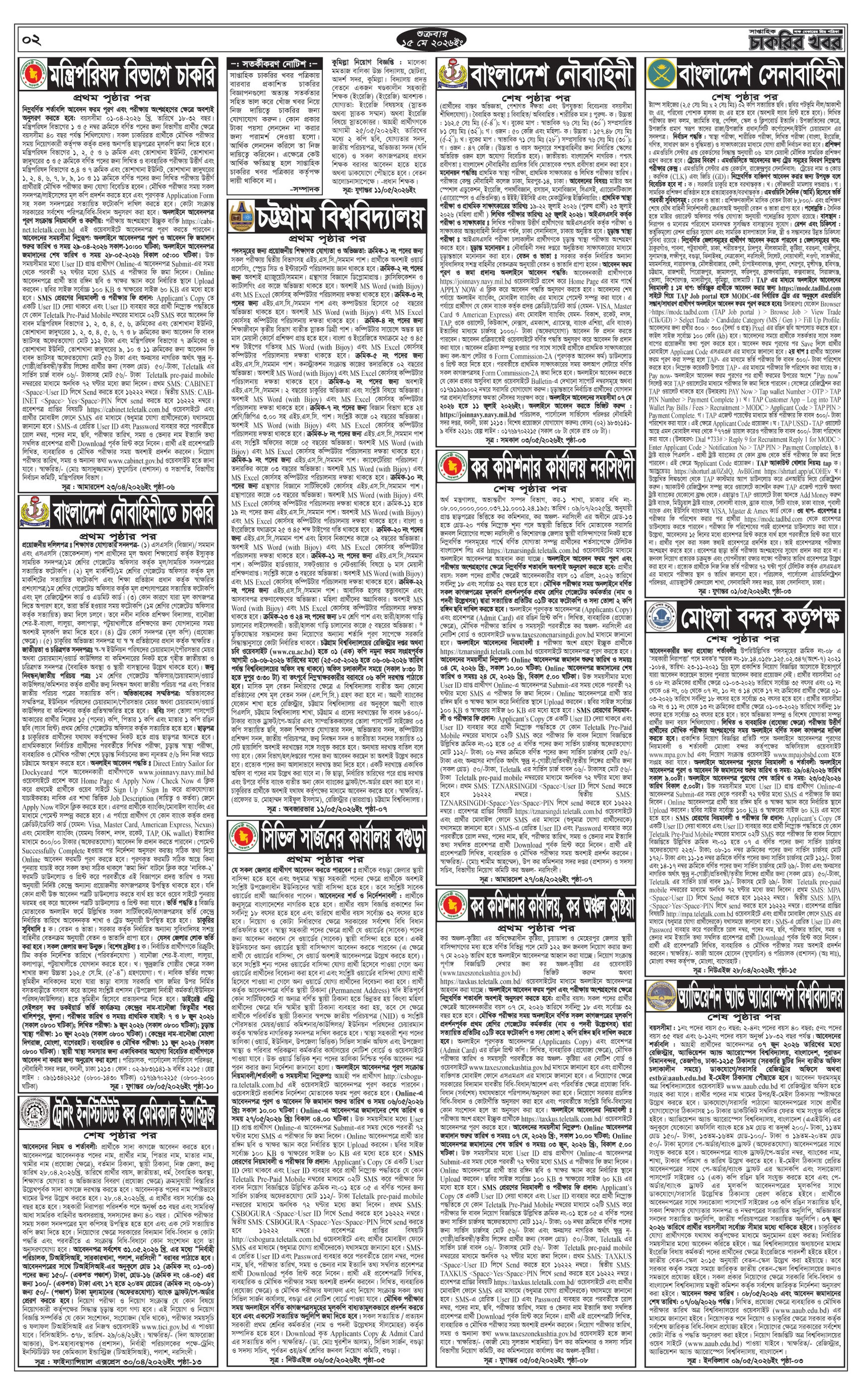 Saptahik Charkrir Khobor Potrika 15 May 2026-2