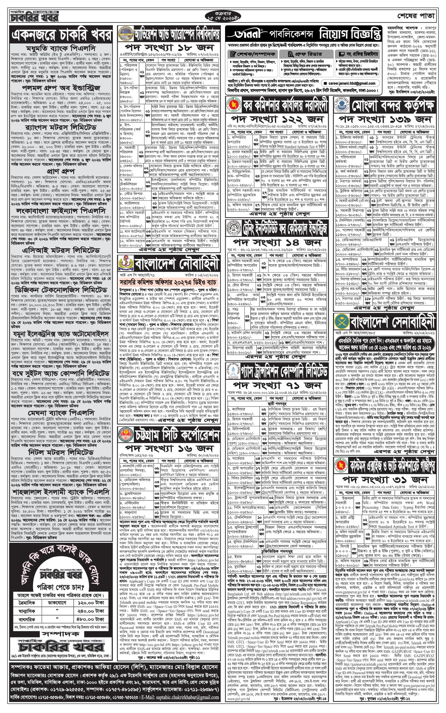 Saptahik Charkrir Khobor Potrika 15 May 2026-4