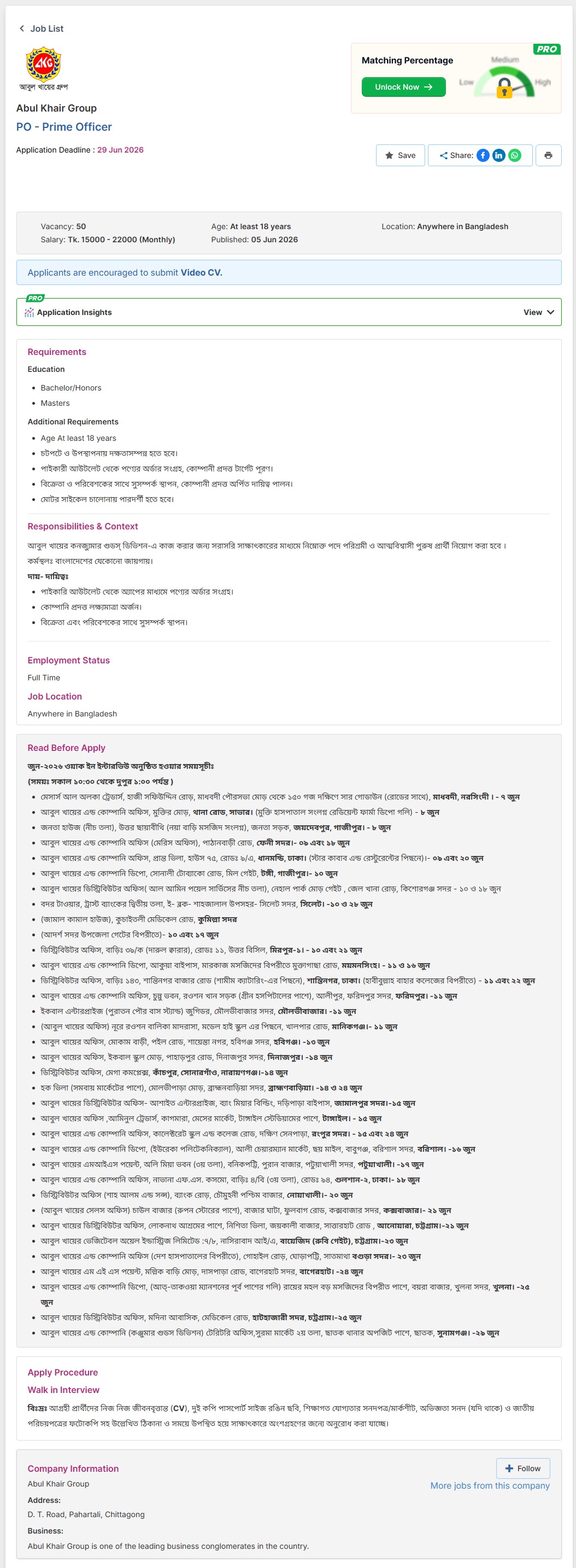 আবুল খায়ের গ্রুপ নিয়োগ বিজ্ঞপ্তি ২০২৬ Abul Khair Group Job Circular 2026 7 abul khair group job circular 2026
