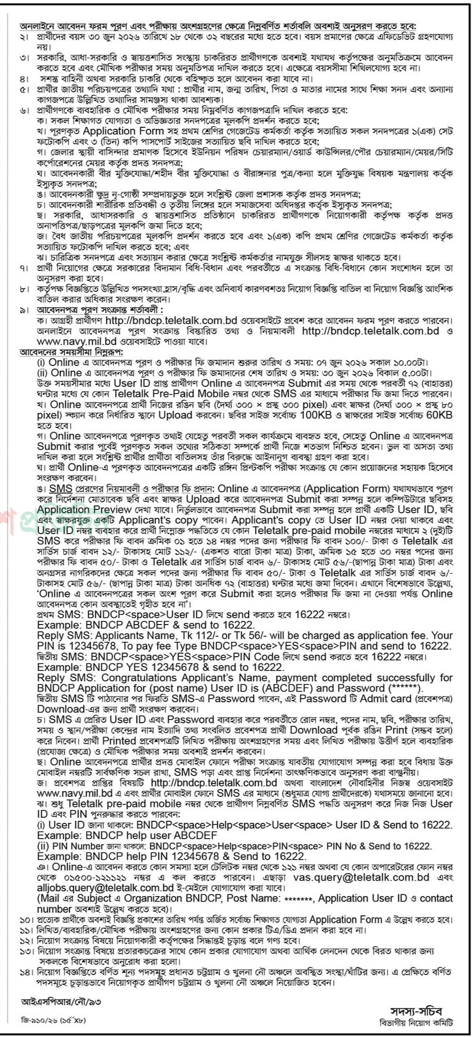 bndcp job circular 2026-1