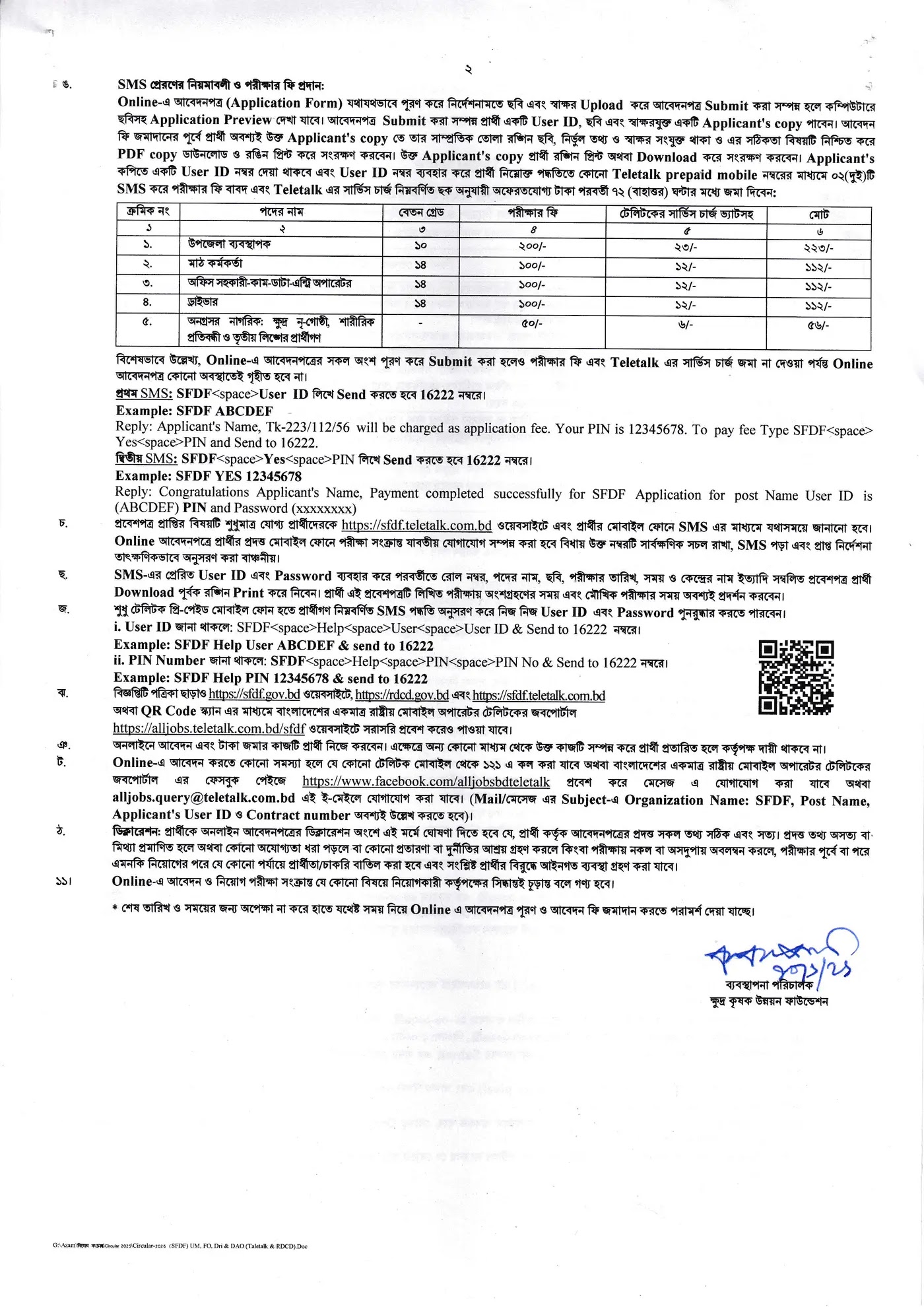 SFDF Job Circular 2026 - ৪৪ শূন্য পদে ক্ষুদ্র কৃষক উন্নয়ন ফাউন্ডেশন নিয়োগ 8 sfdf job circular 2026-1