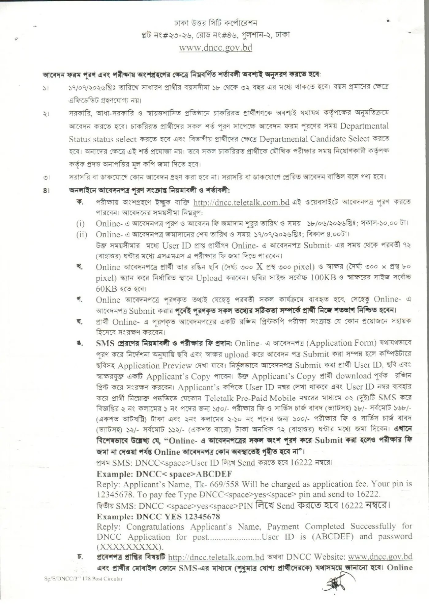 DNCC Job Circular 2026 Image 02