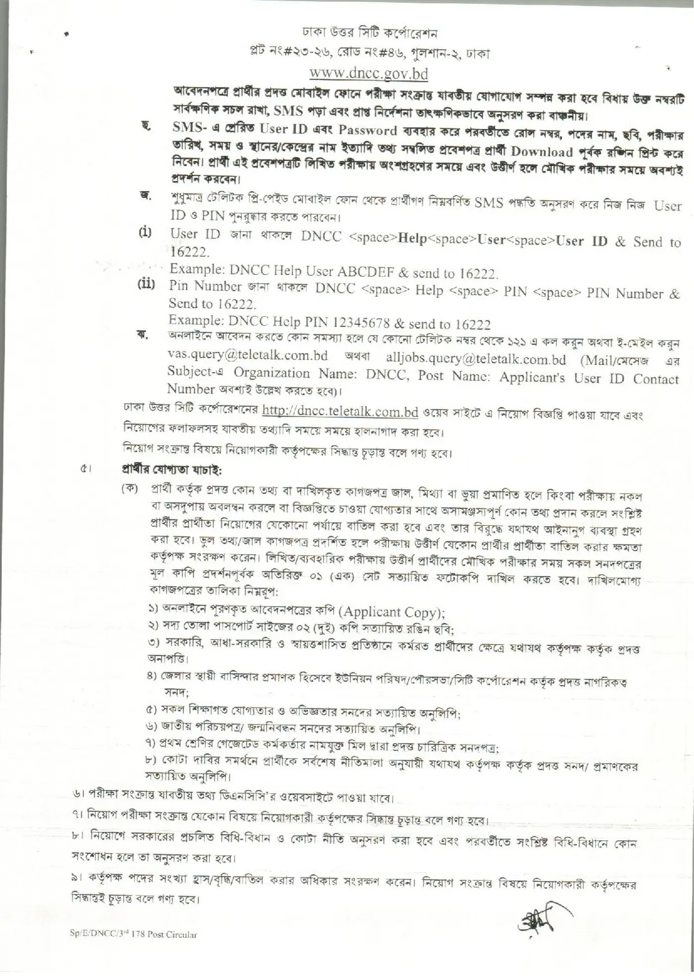 DNCC Job Circular 2026 Image 03