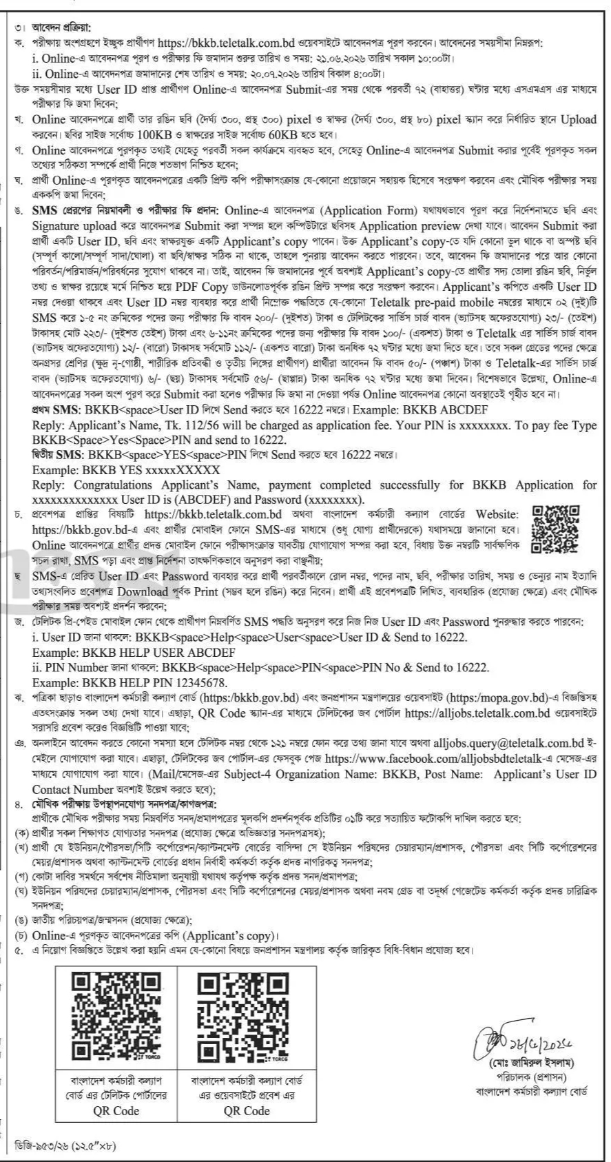 BKKB Job Circular