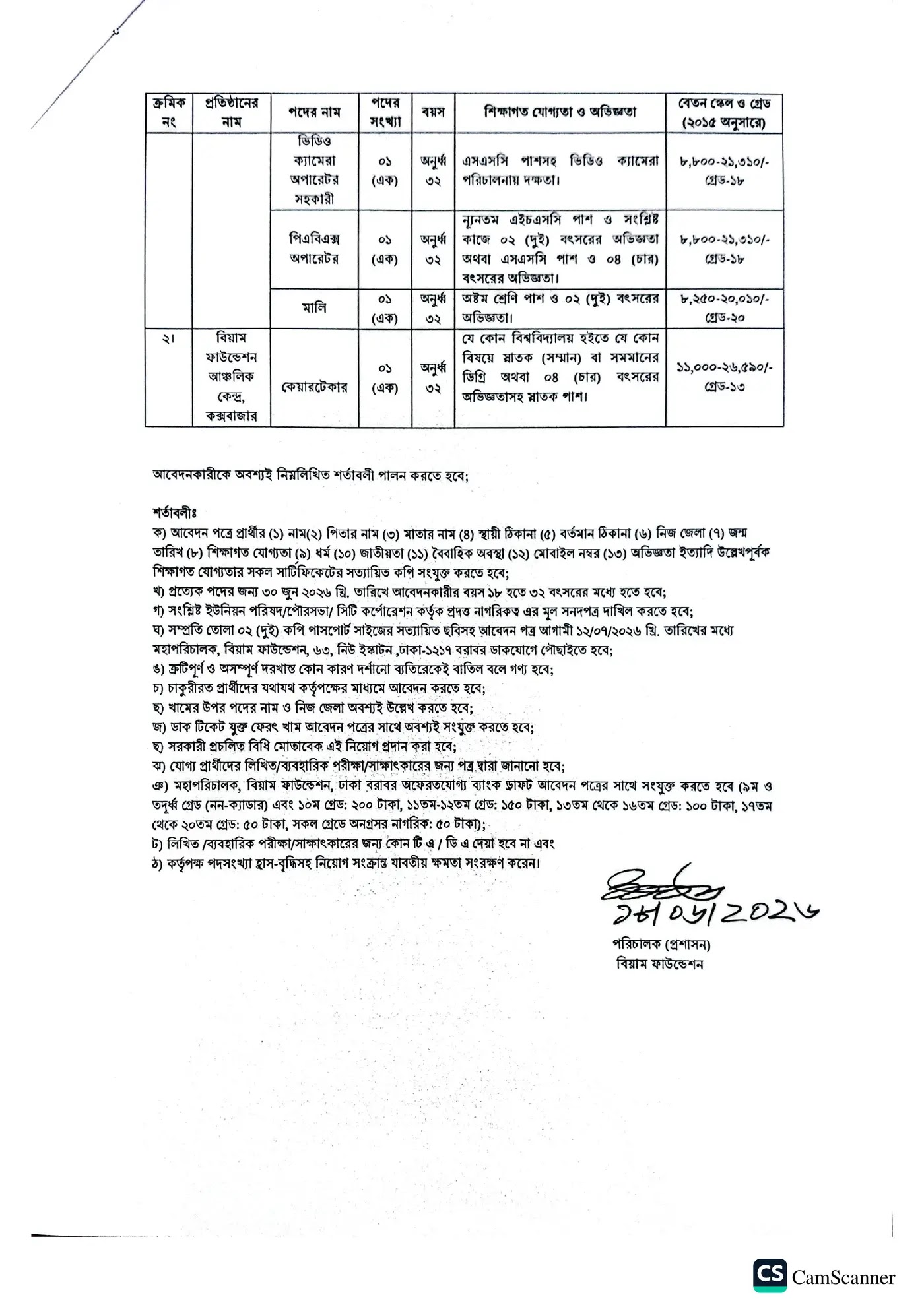 biam foundation job circular 2026 Last Page