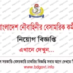 আবুল খায়ের গ্রুপ নিয়োগ বিজ্ঞপ্তি ২০২৬ Abul Khair Group Job Circular 2026