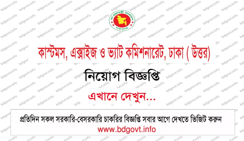 DKNVAT Job Circular 2026 PDF