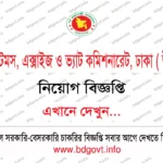 প্রথম আলো সাপ্তাহিক চাকরি বাকরি পত্রিকা ০৫ জুন ২০২৬ ইং