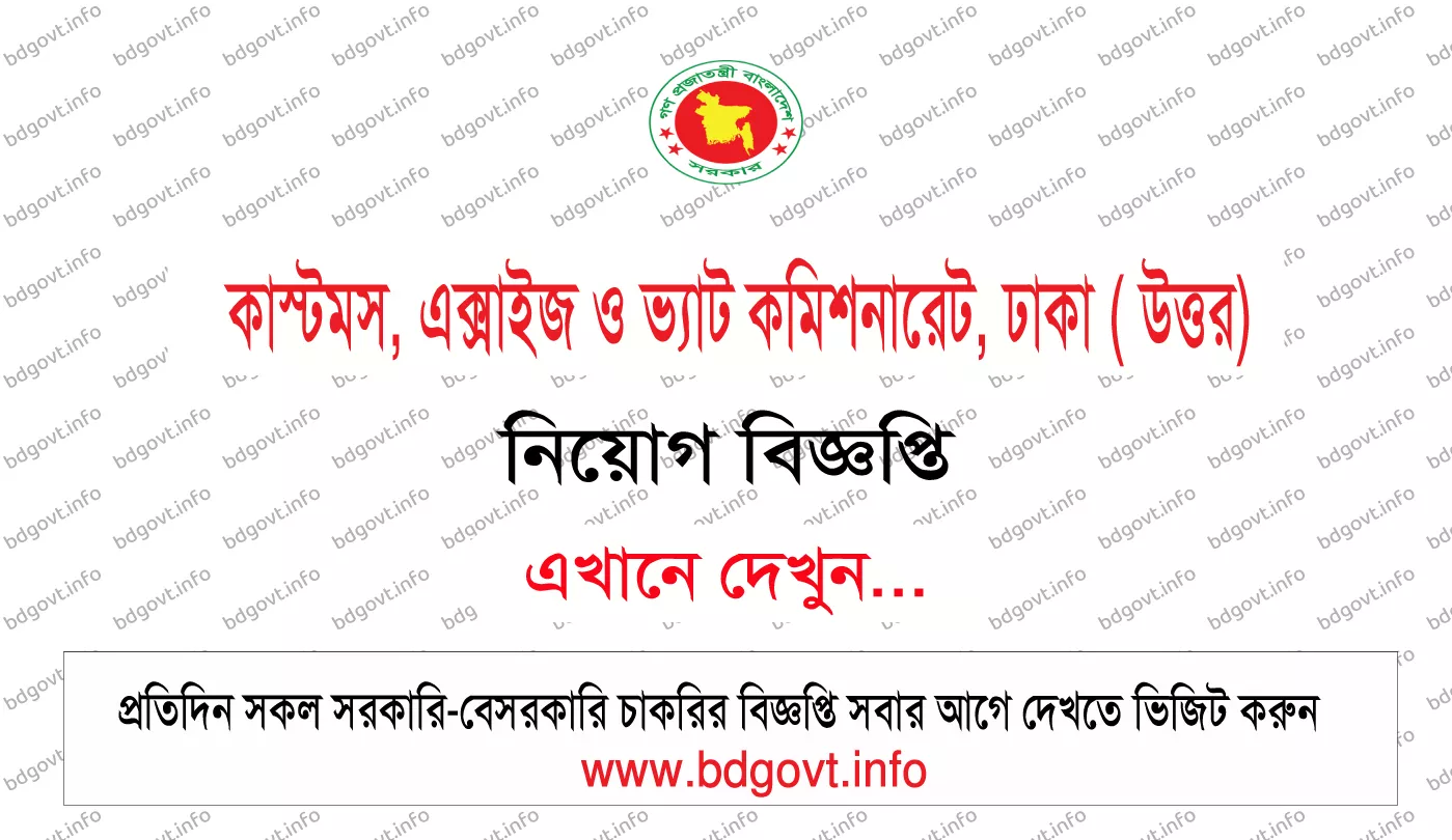DKNVAT Job Circular 2026 PDF