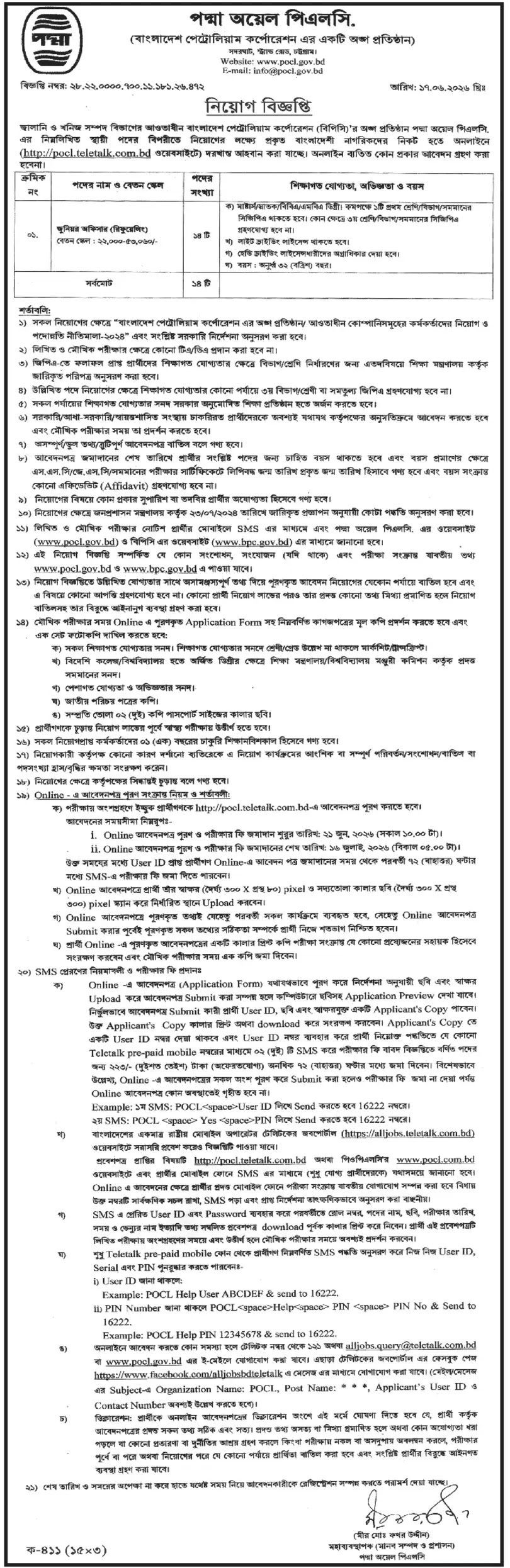 POCL Job Circular 2026