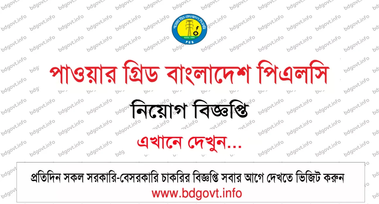 Power Grid Bangladesh Job Circular 2026