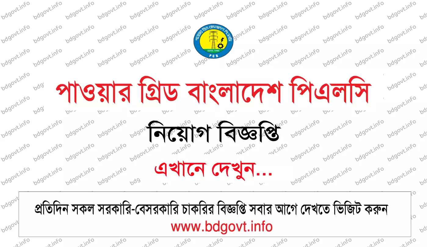 Power Grid Bangladesh Job Circular 2026