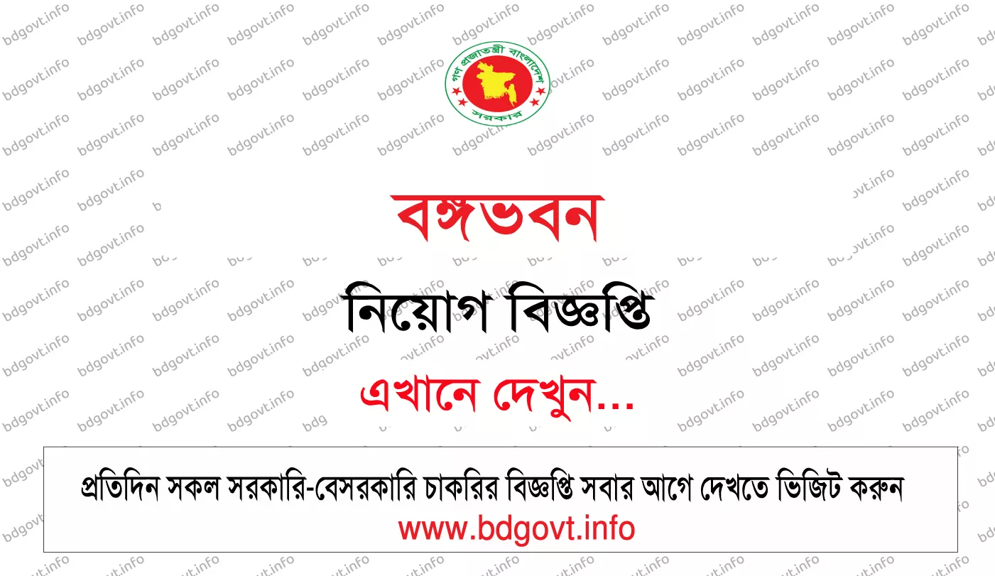 bangabhaban job circular