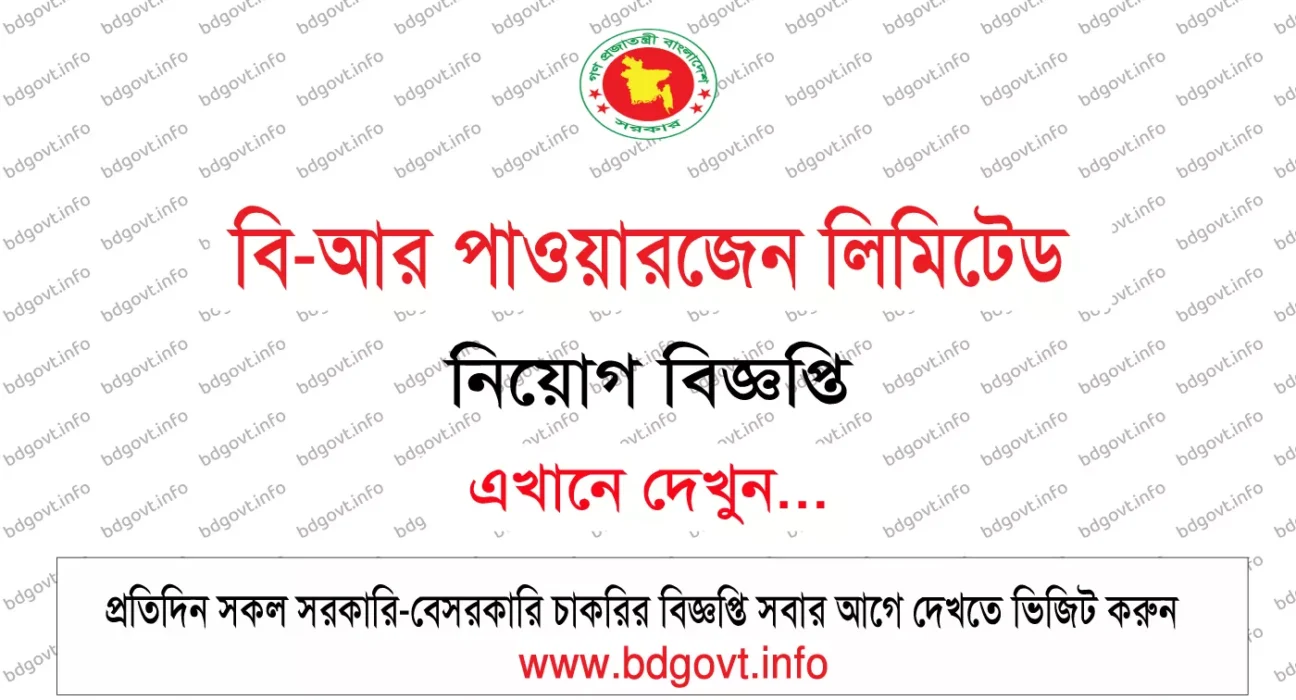 brpgen job circular