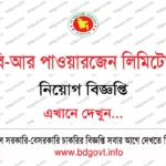বাংলাদেশ রেশম উন্নয়ন বোর্ড BSDB Job Circular 2026 প্রকাশিত । ১৬৭ পদে চাকরি
