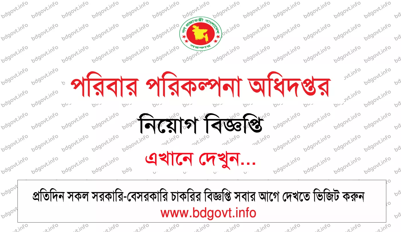 dgfp job circular 2026