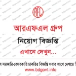 মধুমতি ব্যাংক লিমিটেড নিয়োগ বিজ্ঞপ্তি ২০২৬ Modhumoti Bank PLC Job Circular 2026