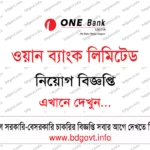 যমুনা গ্রুপ নিয়োগ বিজ্ঞপ্তি ২০২৬ Jamuna Group Job Circular 2026