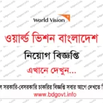 ইস্টার্ন ব্যাংক লিমিটেড পিএলসি নিয়োগ বিজ্ঞপ্তি ২০২৬ Eastern Bank PLC Job Circular 2026
