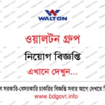 ২৭ পদে বাংলাদেশ ক্রীড়া শিক্ষা প্রতিষ্ঠান নিয়োগ বিজ্ঞপ্তি ২০২৬ BKSP Job Circular 2026