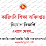 ৪০০ জনের সিএসএস এনজিও নিয়োগ বিজ্ঞপ্তি ২০২৬ CSS NGO Job Circular 2026