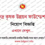 Dhaka Bank PLC Job Circular 2026 সিনিয়র ম্যানেজার পদে ঢাকা ব্যাংক পিএলসি নিয়োগ