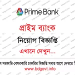 বাংলাদেশ সেনাবাহিনী বেসামরিক নিয়োগ বিজ্ঞপ্তি ২০২৬ Army Civil Job Circular 2026