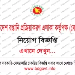 ব্যাংক এশিয়া লিমিটেড নিয়োগ বিজ্ঞপ্তি ২০২৬ Bank Asia Limited Job Circular 2026