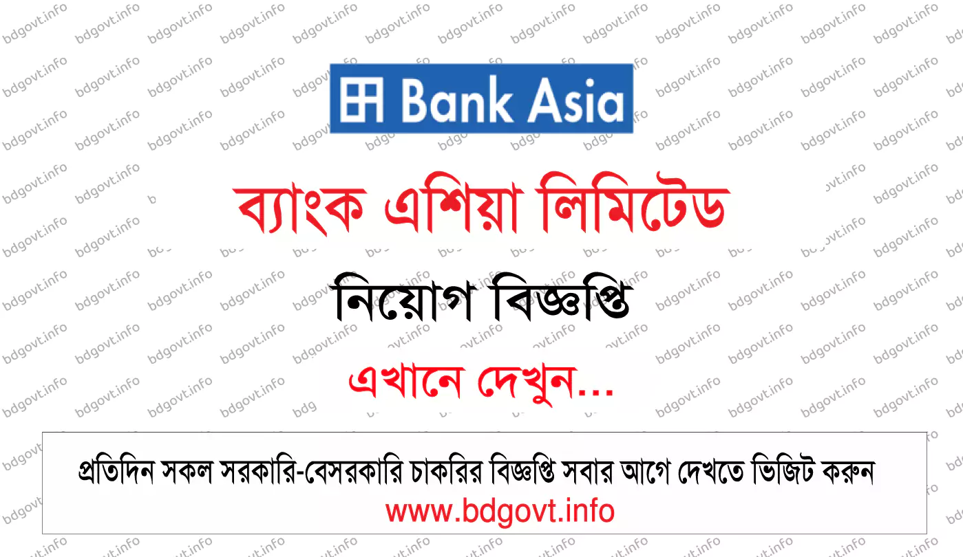 ব্যাংক এশিয়া লিমিটেড নিয়োগ বিজ্ঞপ্তি ২০২৬ Bank Asia Limited Job Circular 2026 6 ব্যাংক এশিয়া লিমিটেড নিয়োগ বিজ্ঞপ্তি ২০২৬