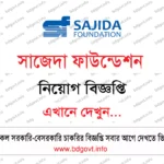 পল্লী বিদ্যুৎ নিয়োগ ২০২৬ সার্কুলার Palli Bidyut Job Circular 2026