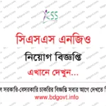 কারিগরি শিক্ষা অধিদপ্তর নিয়োগ বিজ্ঞপ্তি ২০২৬ DTE Job Circular 2026