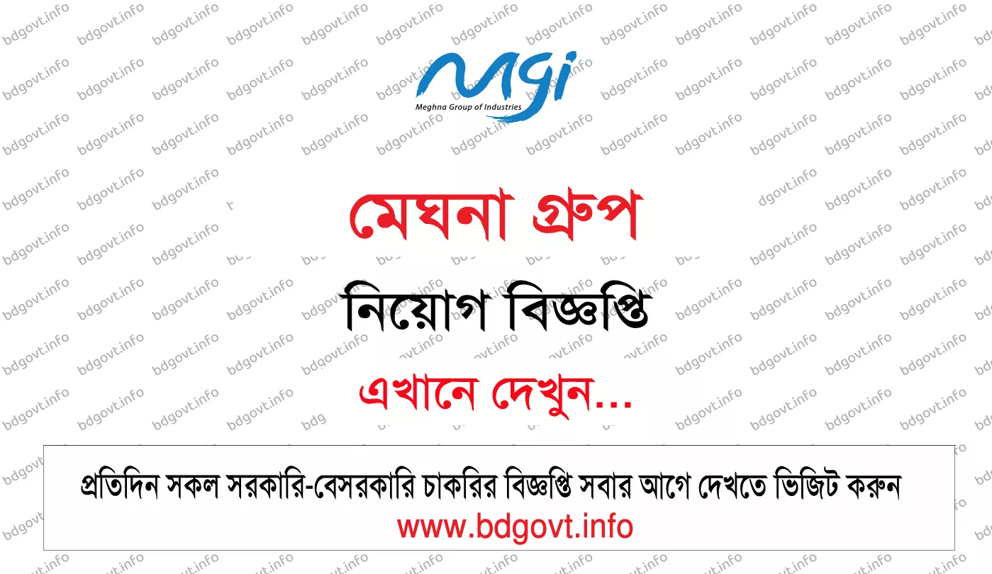 ২২৮+ শূন্য পদে মেঘনা গ্রুপ নিয়োগ বিজ্ঞপ্তি ২০২৬ Meghna Group Job Circular 2026 6 মেঘনা গ্রুপ নিয়োগ বিজ্ঞপ্তি ২০২৬